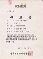 HACCP수료